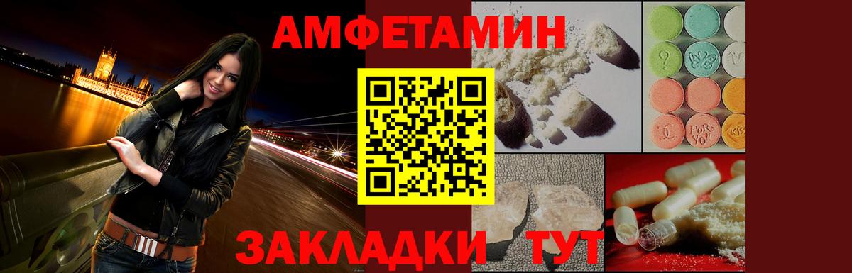 Комсомольск-на-Амуре  маркетплейс телеграм  Вход с VPN  АМФЕТАМИН Розовый 