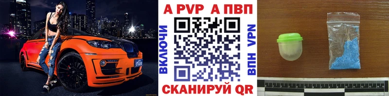 Alpha-PVP Crystall Комсомольск-на-Амуре