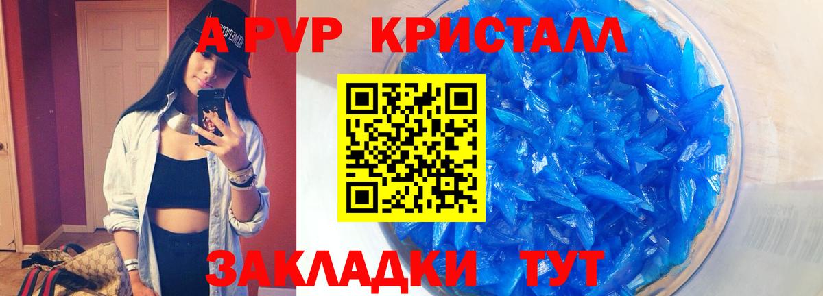хочу наркоту  A PVP СК  Комсомольск-на-Амуре  A PVP Соль  Вход с VPN  Alfa_PVP крисы CK  APVP 