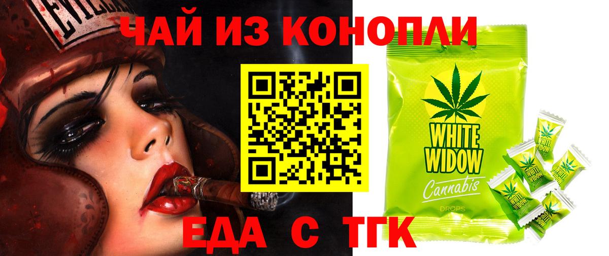 Комсомольск-на-Амуре  Печенье с ТГК марихуана  Вход с VPN 