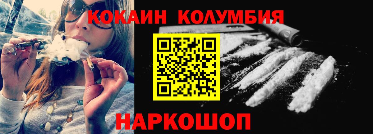 КОКАИН 97% Комсомольск-на-Амуре