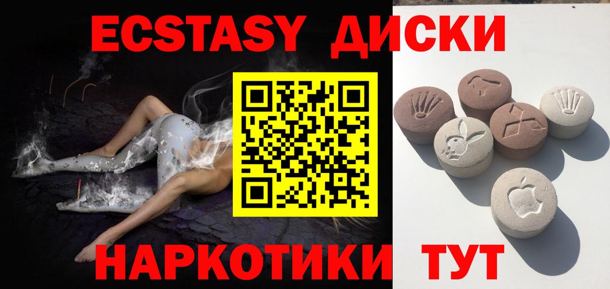 Комсомольск-на-Амуре  ЭКСТАЗИ  Вход с VPN  Ecstasy 250 мг 