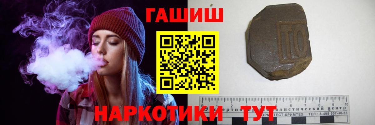Гашиш индика сатива  ГАШИШ hashish  цена   Вход с VPN  Комсомольск-на-Амуре 