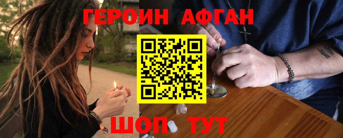 ГЕРОИН  Героин герыч  Вход с VPN  Комсомольск-на-Амуре 