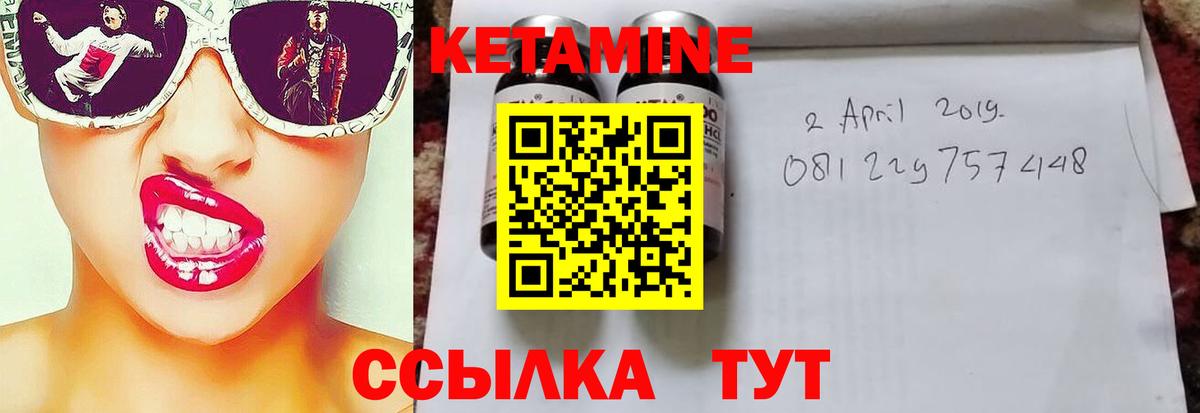 Кетамин ketamine  Вход с VPN  hydra ссылки  Комсомольск-на-Амуре 