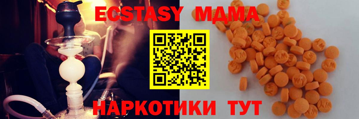 МДМА crystal  Вход с VPN  МДМА VHQ  Комсомольск-на-Амуре 