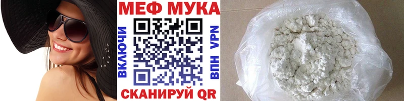 Меф мяу мяу  OMG ссылка  Комсомольск-на-Амуре 