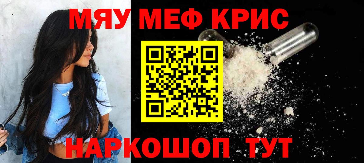 Меф мяу мяу  Вход с VPN  Мефедрон  МЕФ 4 MMC  Комсомольск-на-Амуре 