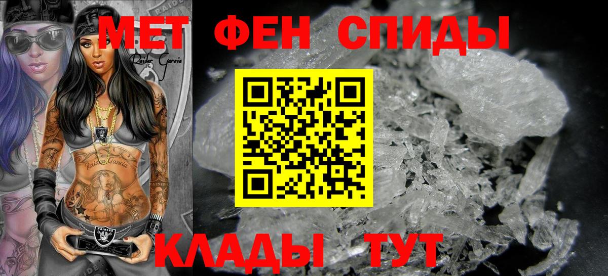 Первитин Methamphetamine  Вход с VPN  Комсомольск-на-Амуре  Первитин Methamphetamine 