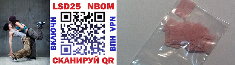 Марки NBOMe 1,8мг сколько стоит Комсомольск-на-Амуре
