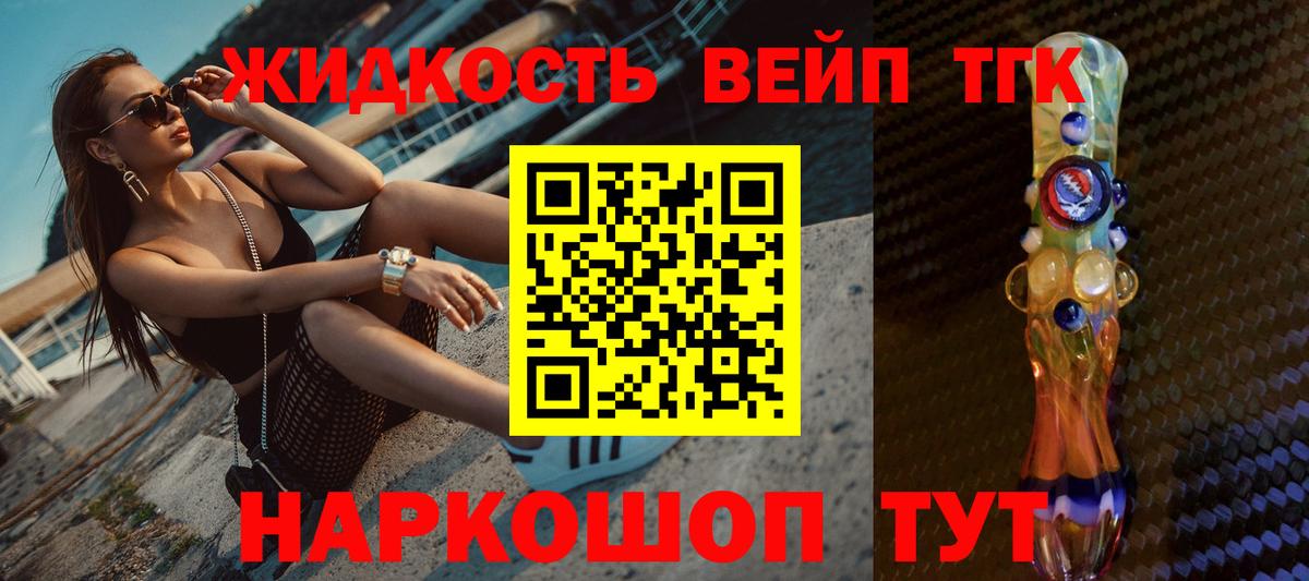 Дистиллят ТГК концентрат  блэк спрут вход  Комсомольск-на-Амуре  Вход с VPN  Дистиллят ТГК вейп 