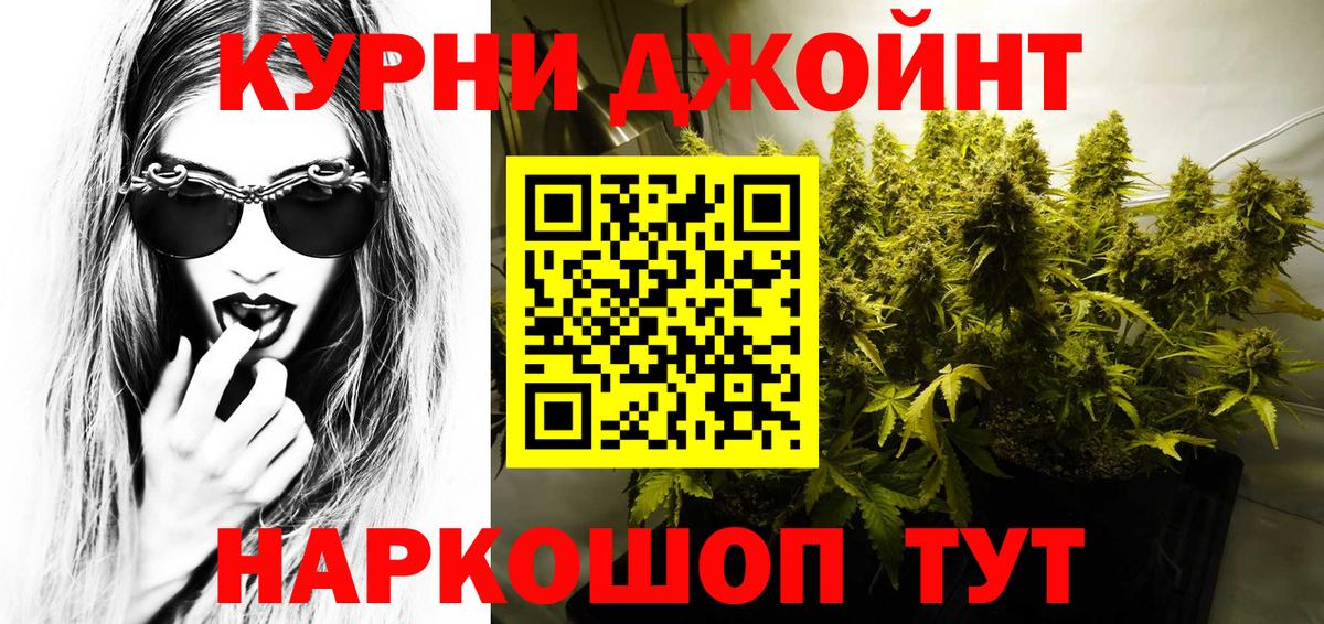 Канабис индика  Шишки марихуана VHQ  Вход с VPN  Комсомольск-на-Амуре  Бошки Шишки сатива 